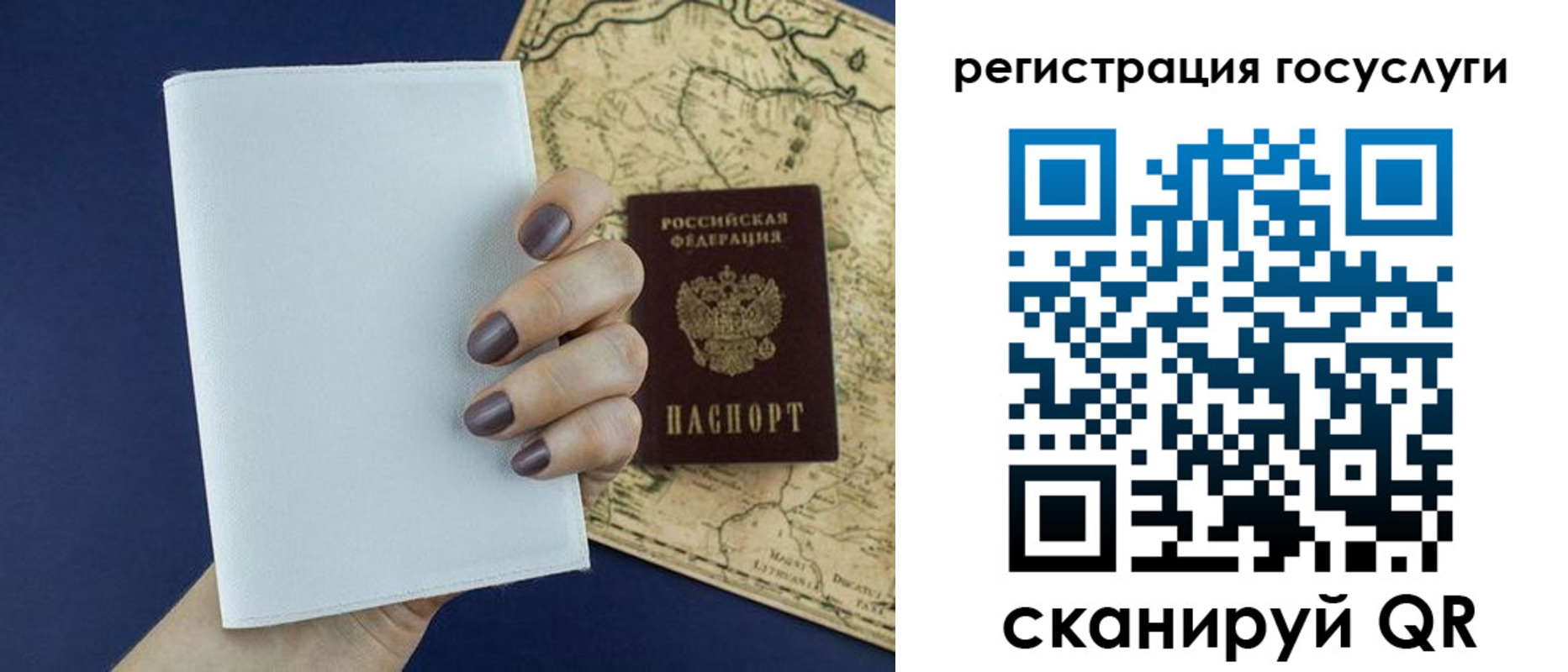 прописка паспорт в Кинеле
