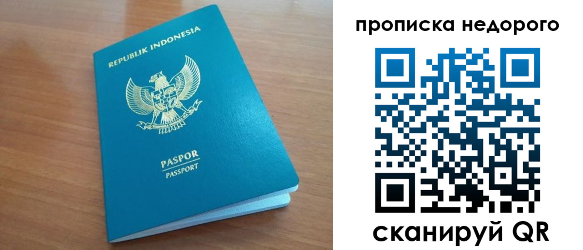 временная регистрация недорого в Кинеле